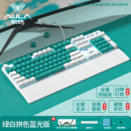 F2068pro熱插拔機(jī)械鍵盤電競?cè)彝癋87游戲F99青軸茶紅軸F75 白綠單鍵盤磁吸手托+墊+清潔套裝 青軸