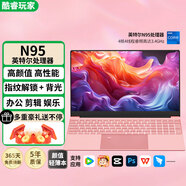 酷睿玩家英特爾酷睿i7獨顯筆記本電腦輕薄本便攜大學(xué)生繪圖設計商務(wù)辦公直播手提筆記本電腦游戲本筆記本 【全新25款i7級蜜桃粉】4K級護眼+指紋+鍵盤(pán)燈 16G運行+512G固態(tài) IPS護眼屏 豪華禮包