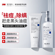 ning進(jìn)口氨基酸洗面奶1瓶去角質(zhì)啫喱1瓶祛痘除螨去角質(zhì)死皮黑頭