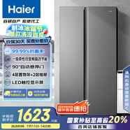 海爾（Haier）539升風(fēng)冷無霜對開門家用電冰箱雙開門一級能效變頻節(jié)能535升級款BCD-539WGHSSEDH9國家補貼20% 