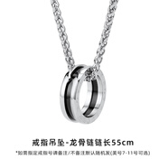 茗翼鈦鋼不掉色戒指吊墜男幸運(yùn)簡(jiǎn)約百搭項(xiàng)鏈男生潮流感痞帥配飾 戒指吊墜龍骨鏈