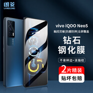 朗菱【2片裝】適用vivo iQOO Neo5鋼化膜 neo5手機(jī)膜全屏覆蓋高清全玻璃防摔耐磨抗指紋手機(jī)保護(hù)貼膜