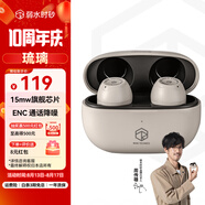 弱水時(shí)砂【周傳雄推薦】琉璃無(wú)線(xiàn)藍牙耳機通話(huà)降噪入耳式運動(dòng)游戲耳機超長(cháng)續航HiFi藍牙5.3音樂(lè )耳機送男友 【愷士白 快充版】旗艦HiFi音質(zhì)