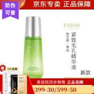 依艾麗依艾麗上海維娜化妝品水漾盈潤系列套裝滋養(yǎng)緊致毛孔 依艾麗緊致毛孔精華