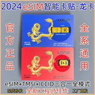 卡貼適用于蘋果1213141516xrse23 QPE穩(wěn)定解鎖龍卡卡貼新款通用單 蘋果7/7P/8/8P電話不穩(wěn)定 下單備注IMEI號(hào)