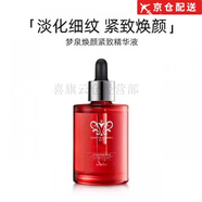 夢(mèng)泉（Mooncherry）官l方藍銅紫茉莉黑松露煙酰胺洗面眼霜面膜粉氣墊護膚品店 旗l艦 煥顏緊致精華液