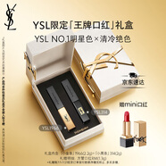 圣羅蘭（YSL）口紅唇膏雙支禮盒1966+314化妝品套裝禮盒生日禮物女