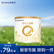 合生元（BIOSTIME）派星2段嬰幼兒配方奶粉6-12個(gè)月 【小罐嘗鮮裝】200g*1罐