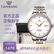 天王（TIAN WANG）男手表鋼帶自動機械表商務防水情侶腕表七夕情人節(jié)禮物送男友5876 【皮帶禮盒套裝】玫瑰金男表