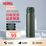 膳魔師（THERMOS）保溫杯男女不銹鋼水杯子大容量保冷防漏彈蓋學(xué)生520禮物JNL系列 磨砂綠(502-MAAG)500ml 500ml
