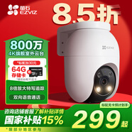 螢石C8C室外高清監(jiān)控攝像頭無線防水全彩家用球機(jī)360度全景旋轉(zhuǎn)云臺監(jiān)控器戶外門口看店視像頭手機(jī)遠(yuǎn)程 800萬C8C單鏡頭【4K旗艦版】 64GB內(nèi)存卡【下單升級128GB】 其它