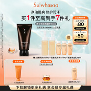 雪花秀男士本潤磨砂洗面奶150ml深層清潔去角質(zhì)補水護(hù)膚品禮物送男友