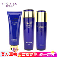 雪姿蘭旗艦正品奢華璀璨護膚品套裝洗面奶水乳面霜精華液化妝品 潔顏膏+精華露+精華乳