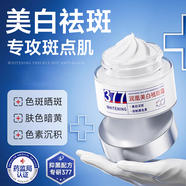 DR Jeveital 潔維塔博士377面霜美白補水保濕煙酰胺淡斑祛斑提亮去黃褐斑雀斑男女抗氧化 【3瓶周期裝】祛斑不反黑