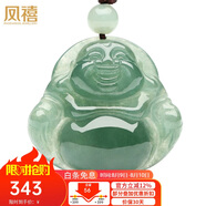 鳳禧珠寶天然a貨翡翠吊墜玉佛吊墜彌勒佛公玉石項(xiàng)鏈女七夕情人節(jié)禮物