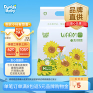 爹地寶貝嬰兒尿褲溫暖寶寶尿不濕紙尿褲M24片(6-11KG)