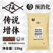 神陽(yáng)錦鯉魚(yú)飼料魚(yú)糧增體增色魚(yú)食高營(yíng)養(yǎng)賽級(jí)專(zhuān)用錦鯉飼料顆粒 阪井傳說(shuō)增體15kgL粒(浮)