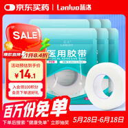 藍洛 PE透明醫用膠布透氣易撕紗布包扎輸液導管固定貼小膠帶壓敏膠帶