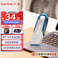閃迪（SanDisk）32GB U盤 CZ73 時(shí)尚藍(lán)色 安全加密 數(shù)據(jù)恢復(fù) 學(xué)習(xí)電腦辦公投標(biāo) 小巧便攜 車載 金屬優(yōu)盤