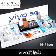 鄰木先生手機(jī)柜臺(tái)展示支架 手機(jī)托盤展示架托 通用托架紅我柜臺(tái)柜臺(tái)支架 VIVO 5G混搭款