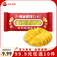 三全火鍋丸子關東煮墨魚丸魚豆腐撒尿牛肉丸貢丸牛筋 三全黃金蛋餃（醇肉玉米）150g