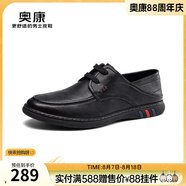奧康官方男鞋 男士百搭商務(wù)休閑皮鞋時(shí)尚真皮舒適軟底男單鞋工作鞋 黑色1243321032 40 250mm