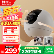 螢石（EZVIZ） C6c 4K星光全彩版 800萬極清  室內(nèi)智能無線監(jiān)控器家用攝像頭雙向通話  嬰兒看護(hù)器