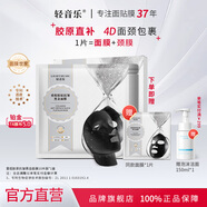 輕音樂重組膠原抗皺黑金面膜彈潤淡紋面頸膜緊致抗皺補(bǔ)水保濕面膜正品 重組膠原抗皺面頸膜【新4d立體】