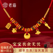 老廟黃金吊墜女足金胖福小金坨金項(xiàng)鏈小胖福送女友寶寶生日周歲百日禮 胖福衣食無憂寶寶項(xiàng)圈約1.42g