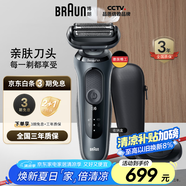 博朗雷霆6系禮盒款電動剃須刀進(jìn)口刀頭往復(fù)式刮胡刀男士(敏感肌)送男友送男朋友生日禮物