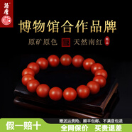 語唐保山南紅瑪瑙手串本命年手鏈?zhǔn)磷蛹t滿色滿肉生日禮物男 【精品級 一物一證】10mm