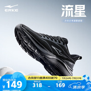 鴻星爾克【流星】跑步鞋夏季鞋子男鞋軟底運動鞋男2025輕便網(wǎng)面跑鞋