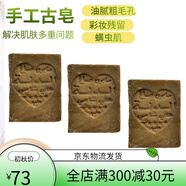 YZAK敘利亞國家館進口天然12月桂橄欖手工古皂除螨祛痘嬰孕潔面精油 三年古皂600克6月桂油