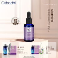 Oshadhi德國O家賦活緊致面部精華油30ml抗皺保濕按摩油潤膚油護膚油禮物