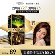 歐萊雅臻萃精油染染發(fā)劑 男女遮蓋白發(fā) 自己在家染發(fā)膏5.8 琥珀摩卡