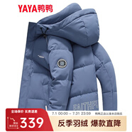 鴨鴨（YAYA）反季羽絨服男短款冬季新款鴨絨連帽戶外加厚商務(wù)休閑保暖外套Y 霧霾藍(lán)-DYG07B0250 L