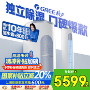 格力（GREE）3匹 云逸Ⅱ 1級(jí)能效變頻 客廳空調(diào)立式空調(diào)柜機(jī) 格力省電空調(diào)KFR-72LW/NhGm1BAj 家電國家補(bǔ)貼