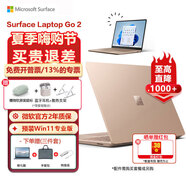 微軟（Microsoft） 微軟Surface Laptop Go 2筆記本電腦商務(wù)辦公觸控屏便攜輕薄12.4英寸 【LPGo2】i5 8G 128G 砂巖金專(zhuān)業(yè)版 【特惠】官方標配（無(wú)鼠標僅贈三件套
