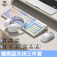 狼蛛（AULA）S99無線藍(lán)牙有線三模鍵盤機(jī)械手感RGB背光拼色靜音鍵盤鼠標(biāo)套裝mac電腦鍵盤 煙雨藍(lán)【三模/RGB】+三模鼠標(biāo)+藍(lán)牙耳機(jī)