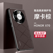 魯深榮耀X70輕薄全包鏡頭素皮電鍍邊手機殼MTN-AN00保護套防摔HONOR X70手機套香頌皮紋格紋 榮耀X70 摩卡棕 MTN-AN00 香頌素皮GKK【贈保護膜】