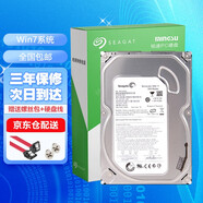 銘速500G硬盤7200轉(zhuǎn)臺式機(jī)3.5英寸機(jī)械硬盤SATA接口硬盤盒裝硬盤 500GB 機(jī)械硬盤WIn7系統(tǒng)無廣告