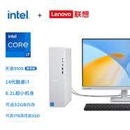 聯(lián)想（Lenovo）天逸510S尊享版商務(wù)辦公臺式機電腦主機(酷睿14代i7-14700 32G 1TB SSD win11)23.8英寸顯示器