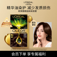 歐萊雅臻萃精油染染發(fā)劑 男女遮蓋白發(fā) 自己在家染發(fā)膏4.0墨羽黛棕
