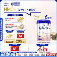 愛(ài)他美（Aptamil）德國白金版HMO 幼兒配方奶粉1+段(1歲以上)800g 6罐箱裝 德愛(ài)白金