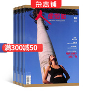 人像攝影雜志 2025年9月起訂 1年共12期 雜志鋪全年訂閱 攝影技術(shù)攝影學習器材教材道具人像人物 藝術(shù)寫真婚紗攝影兒童攝影 18-28歲青春期讀者28-40歲成年讀者攝影攝像期刊攝影技術(shù)學習書籍