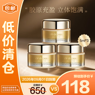 肌膚之鑰立體充盈面霜5ml*3貴婦面霜緊致抗皺保濕禮物送女友【臨期清倉】