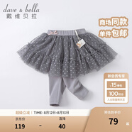 戴維貝拉（DAVE＆BELLA）秋裝兒童裙褲嬰兒女寶寶洋氣網(wǎng)紗褲子女童休閑假兩件打底褲 灰色 100 cm（建議身高90-100cm）