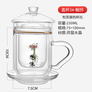 諾亞雙層玻璃杯泡茶杯辦公家用蓋杯男女士帶蓋過濾大容量水杯無鉛茶杯 3號蓋杯暢懷230毫升