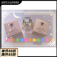 黛蓮娜 DILANA【官方正品】黛蓮娜·蒂芳·安娜臻采御齡精華水乳霜 精華霜