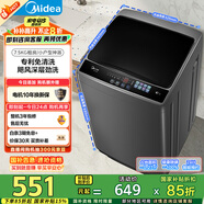 美的（Midea）波輪洗衣機全自動家用 MB75V36E 7.5公斤 洗衣機小型 免清洗 宿舍租房神器 以舊換新 家電國家補貼